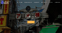 Desktop Screenshot of ameyoko.net